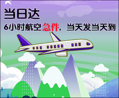 沙坪坝空运西宁机场